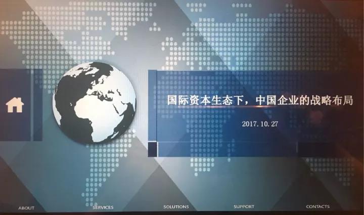 天穗实力加盟 解读资本生态下的中国企业战略
